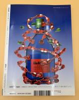 芸術新潮　2006年　1月号　大特集：シチリアの秘密
