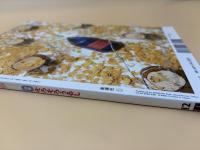 芸術新潮　2006年　12月号　特集：そろそろうるし