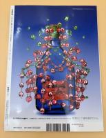 芸術新潮　2006年　2月号　特集：古今和歌集1100年　ひらがなの謎を解く