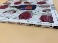 芸術新潮　2007年　3月号　パリのびっくり箱　ケ・ブランリー美術館へ行こう！