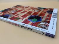 芸術新潮　2007年　4月号　大特集：イギリス古寺巡礼　中世の美をたずねる旅