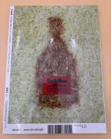 芸術新潮　2010年　11月号　永久保存版大特集：いざ鎌倉　武家の都の祈りと美