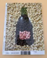 芸術新潮　2010年　1月号　創刊60周年記念特大号　わたしが選ぶ、日本遺産