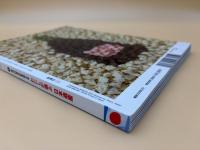 芸術新潮　2010年　1月号　創刊60周年記念特大号　わたしが選ぶ、日本遺産