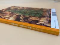 芸術新潮　2015年　11月号　大特集：安藤忠雄　格闘する「建築」と「アート」
