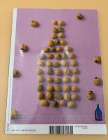 芸術新潮　2018年　3月号　特集：超老力　大先輩にまなぶ、アートと生きるゴルデンエイジ