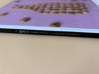 芸術新潮　2018年　3月号　特集：超老力　大先輩にまなぶ、アートと生きるゴルデンエイジ