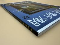 芸術新潮　2019年　12月号　これだけは見ておきたい2020年美術展ベスト２５