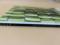 芸術新潮　2020年4月号　特集：ロンドン・ナショナル・ギャラリー　西洋絵画の殿堂で学ぶ、名画のみかた