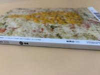 芸術新潮　2014年　2月号　特集：英国ヴィクトリア朝の陶酔　②