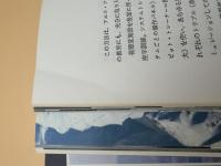 航空ジャーナル　エアバスA３００　3月号臨時増刊　