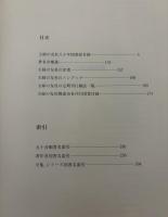 主婦の友社の八十年