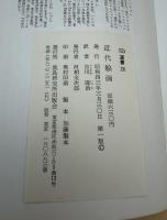 近代絵画　SD選書２６