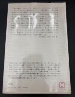 ルネサンス精神史