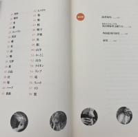 名画を読み解くアトリビュート