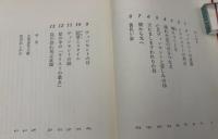 ゴッホ : この世の旅人