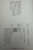 ゴッホ : この世の旅人