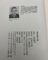 新洋酒天国 : 世界の酒の旅