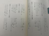 ワインの旅 : 美酒と美女の物語