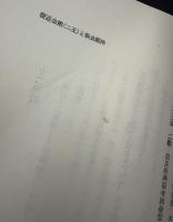 仏像鑑賞の知識