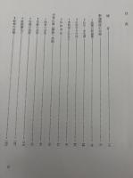 仏教美術の基本