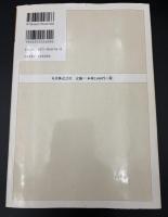 イタリアの初期キリスト教聖堂 : 静かなる空間の輝き
