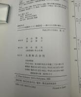 イタリアの初期キリスト教聖堂 : 静かなる空間の輝き