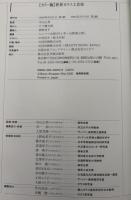 世界ガラス工芸史 : カラー版