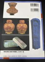 世界ガラス工芸史 : カラー版