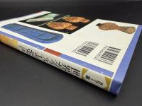 世界ガラス工芸史 : カラー版