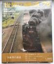 世界の鉄道　1976年　特集：蒸気C５８，D５１／日本のローカル私鉄／西ドイツの国鉄