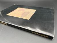 正倉院展　昭和60年