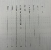 正倉院展　平成5年