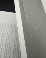 正倉院展　平成十二年　②