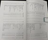 正倉院展　平成十二年　②