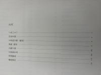 正倉院展　平成十三年