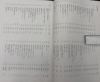 正倉院展　平成十三年