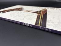 正倉院展　平成十三年