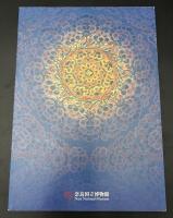 正倉院展　平成十九年