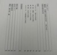 都の音色 : 京洛音楽文化の歴史展