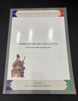 都の音色 : 京洛音楽文化の歴史展