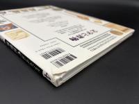 文字と書物 : 世界の文字と書物の歴史を探る