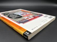 毛利元就 : 西国の雄、天下への大知略