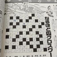 毛利元就 : 西国の雄、天下への大知略