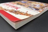 豊臣期大坂図屏風 : 大阪城・エッゲンベルグ城友好城郭締結記念特別展