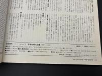 日本紋章大図鑑 : 歴史と暮らしの中の紋章5000