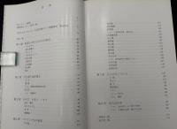 江戸大博覧会 : モノづくり日本