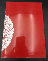 陽明文庫名寶図録