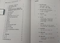 徽宗のやきもの : 汝官窯と北宋官窯の軌跡