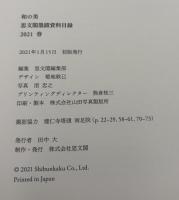 WANOBI　Fine Art Archives by SHIBUNKAKU